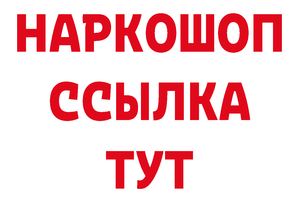 ГАШИШ 40% ТГК маркетплейс это ОМГ ОМГ Покровск